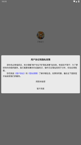 只有战斗(3)