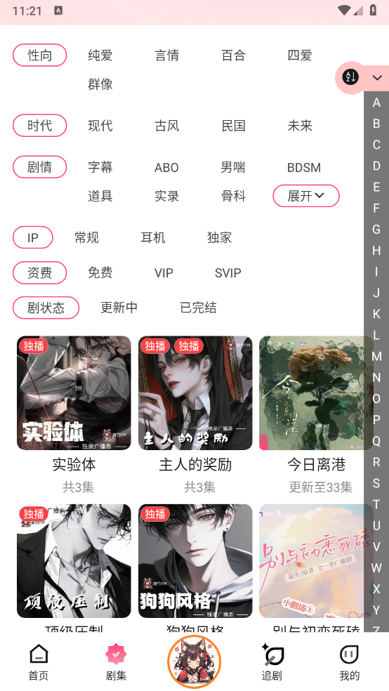 腐竹FM图4