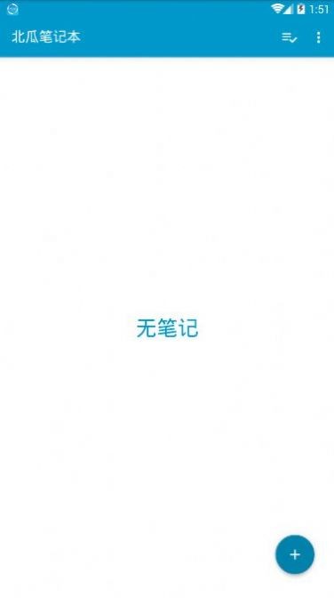 北瓜笔记本图1