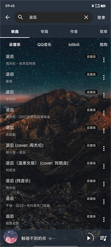速悦音乐本官方正版图2
