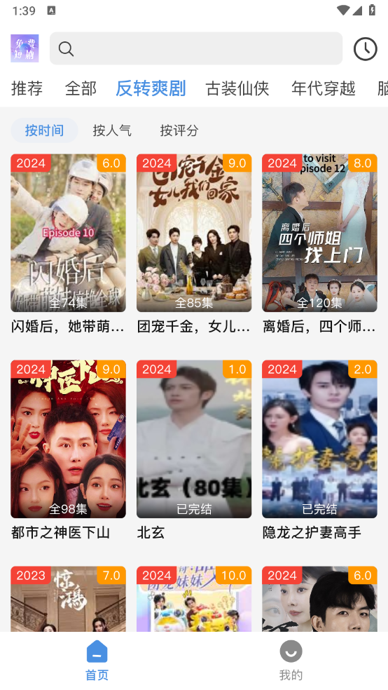 免费短剧大全图2