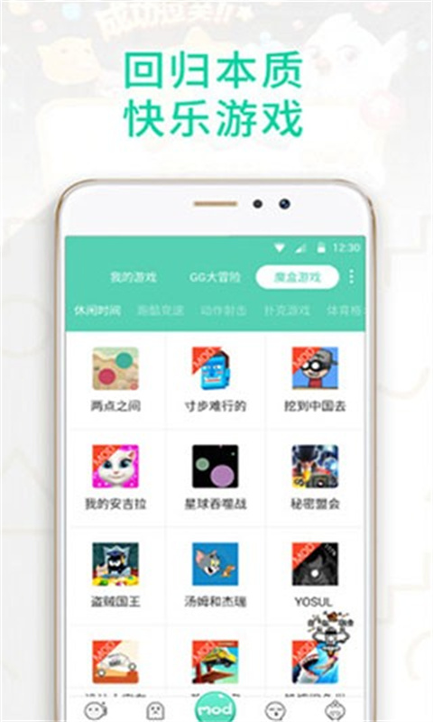 gg大玩家正版图1