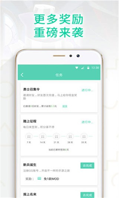 gg大玩家正版图3