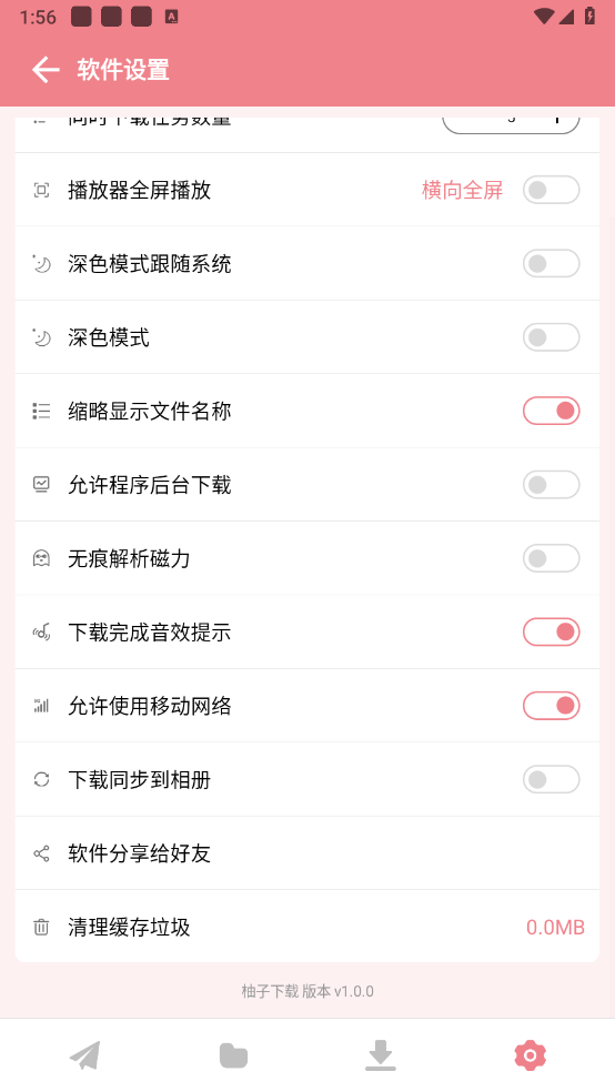 柚子图3