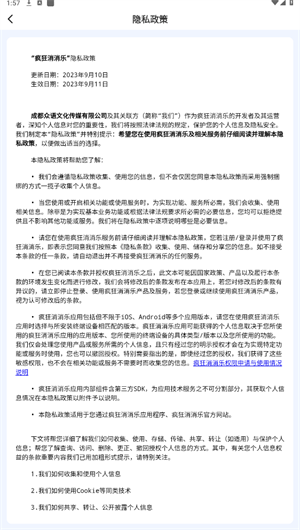 疯狂消消乐(1)