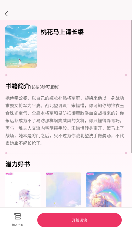 朵米小说(1)