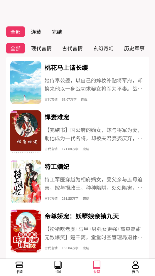 朵米小说(2)