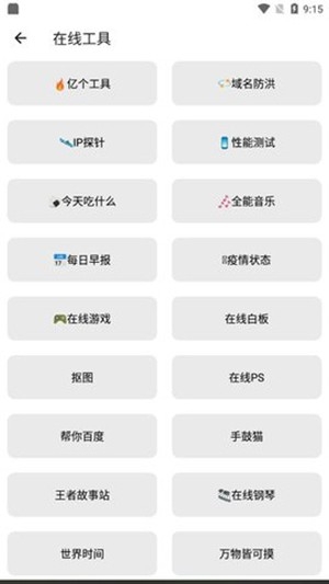咕咕宝工具箱图2