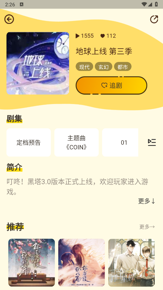 冲鸭FM(2)