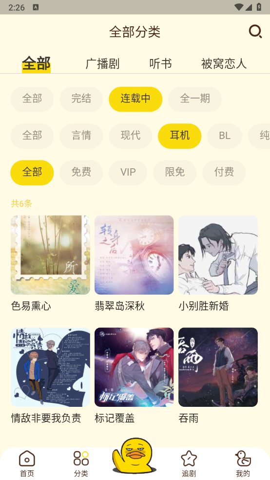 冲鸭FM(3)