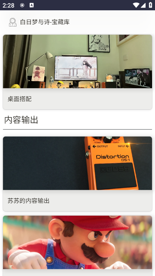 白日梦与诗图2