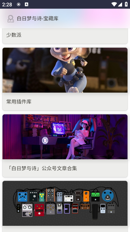 白日梦与诗图4