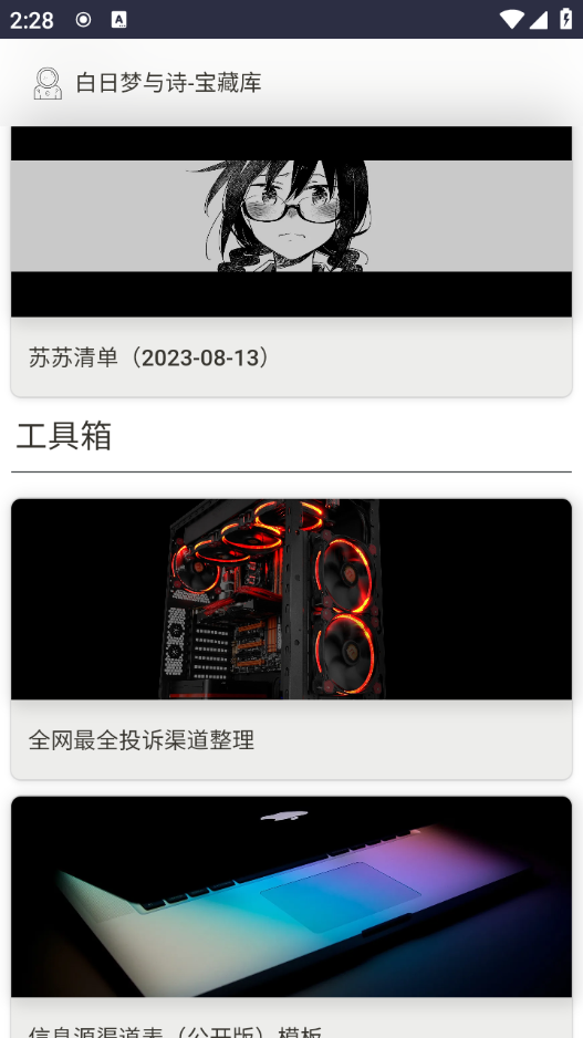 白日梦与诗图3