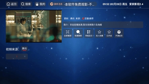 爱家影视官方正版图1