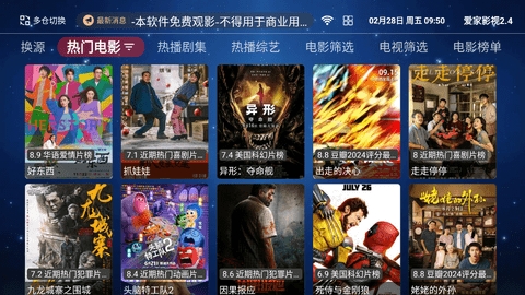 爱家影视官方正版图2