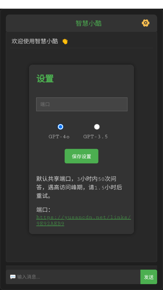 智慧小酷图3