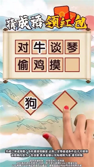 祥龙成语(1)