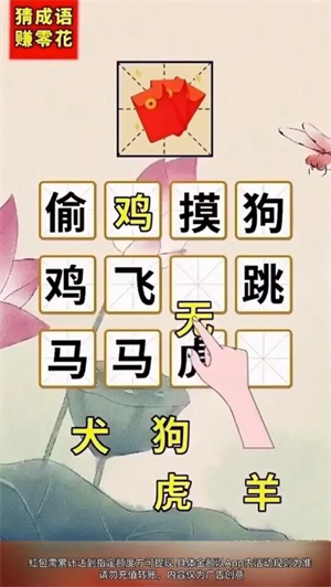 祥龙成语(3)