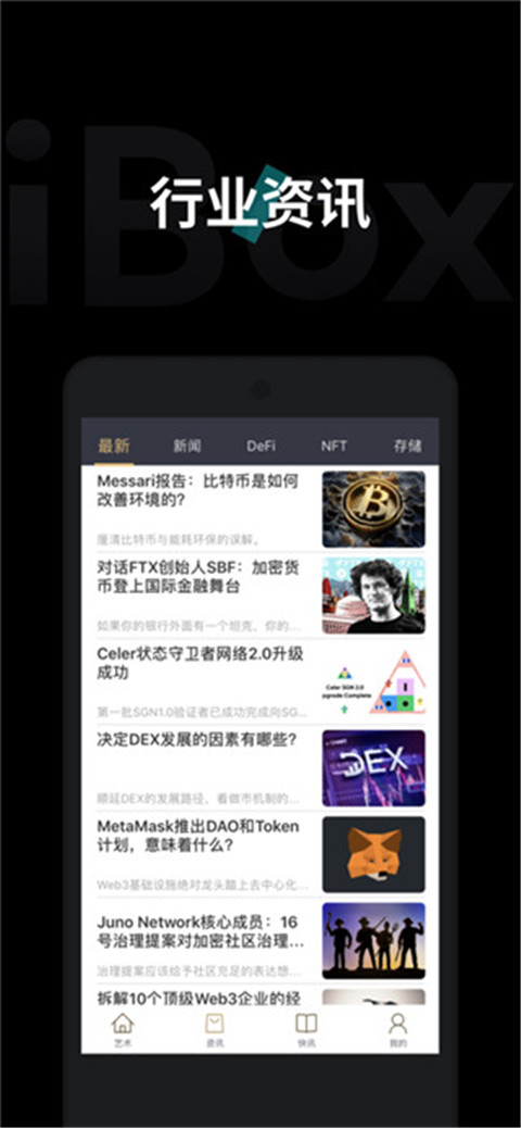 ibox数字藏品图2