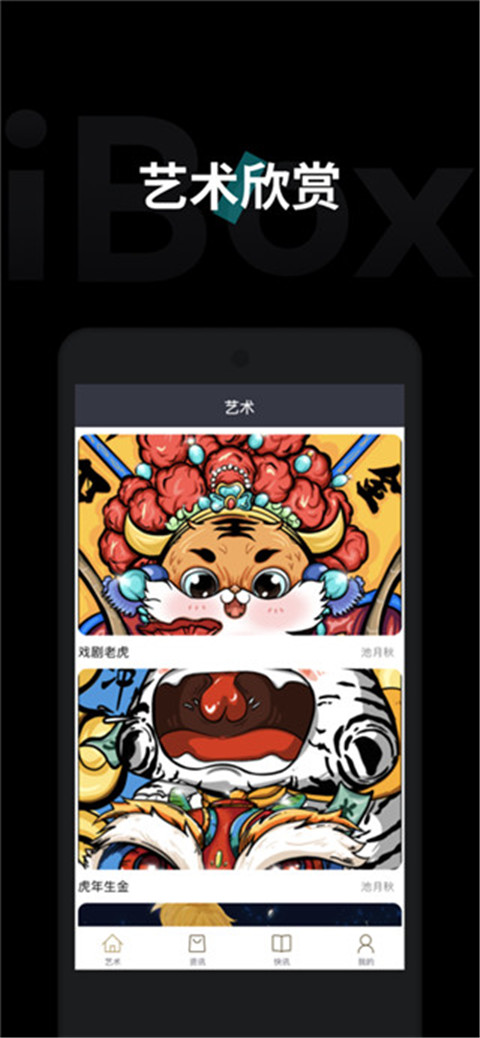 ibox数字藏品图4