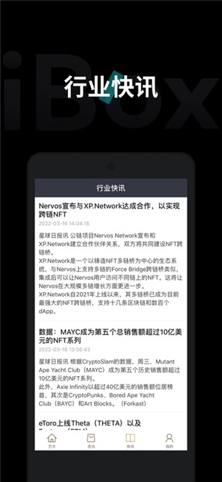 ibox数字藏品图5