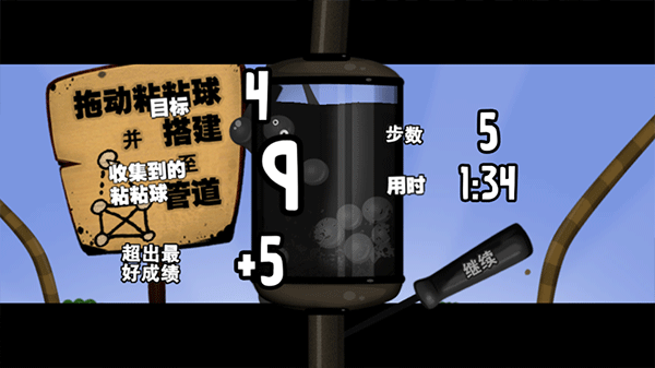 粘粘世界图2