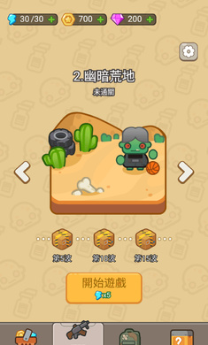 最强小兵