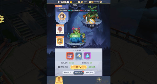 一念山海H5(4)