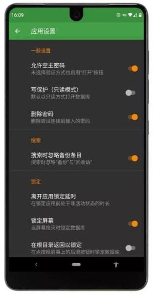 keepassdx安卓版图1
