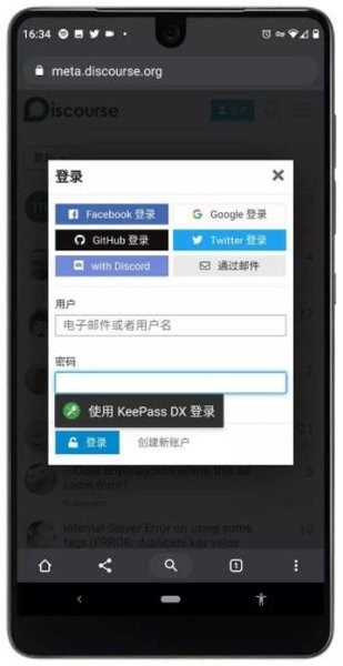 keepassdx安卓版图2