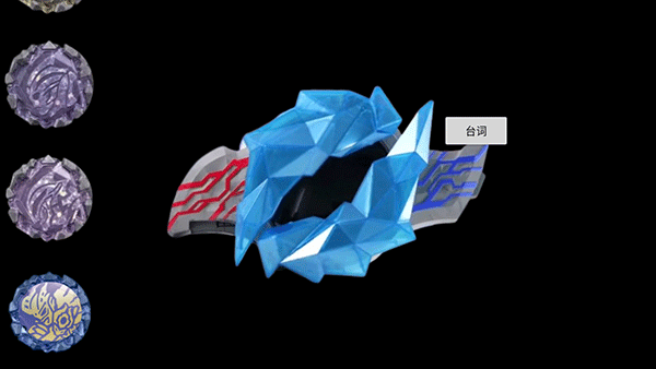 布莱泽奥特曼变身器模拟器直装版图2
