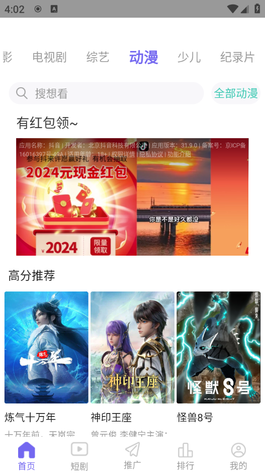 天美影视
