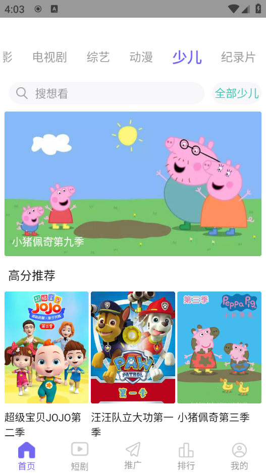 天美影视