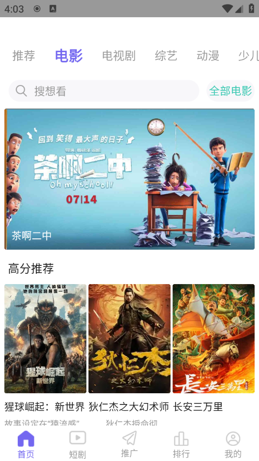 天美影视
