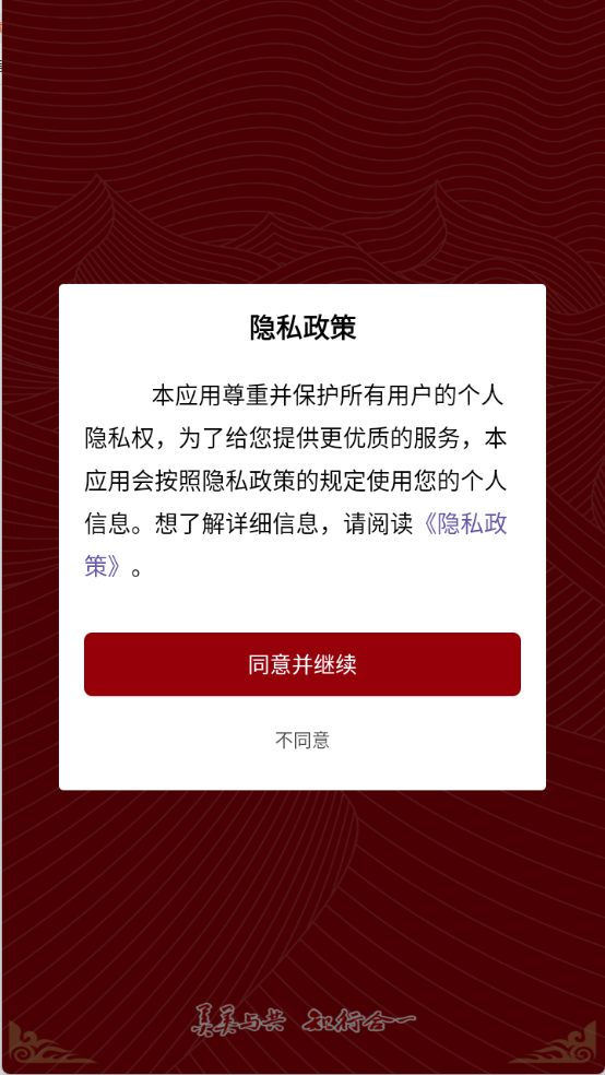 民大通手机正版图1