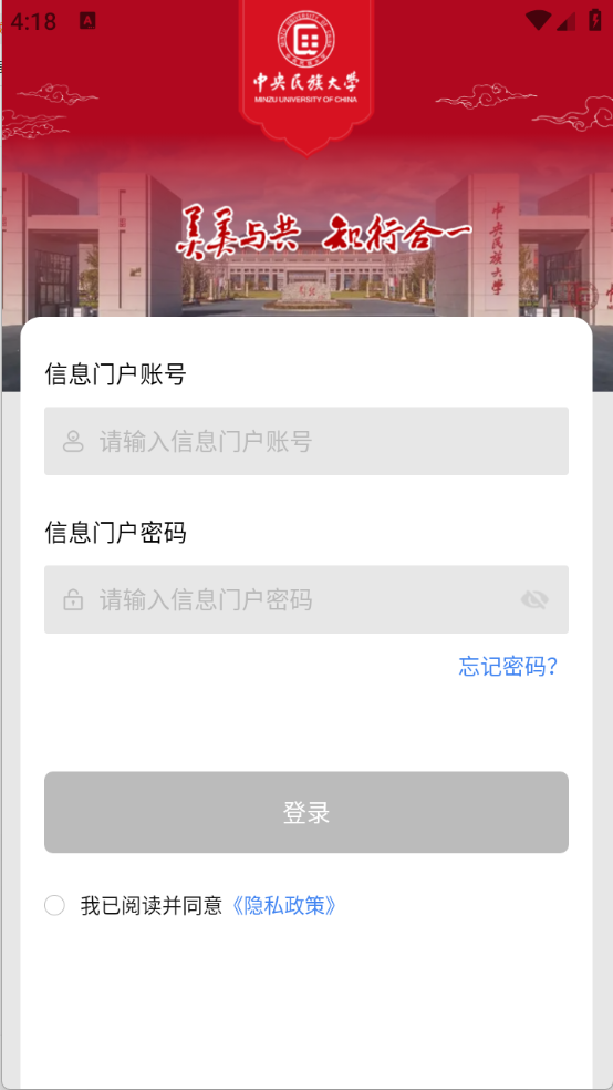 民大通手机正版图3
