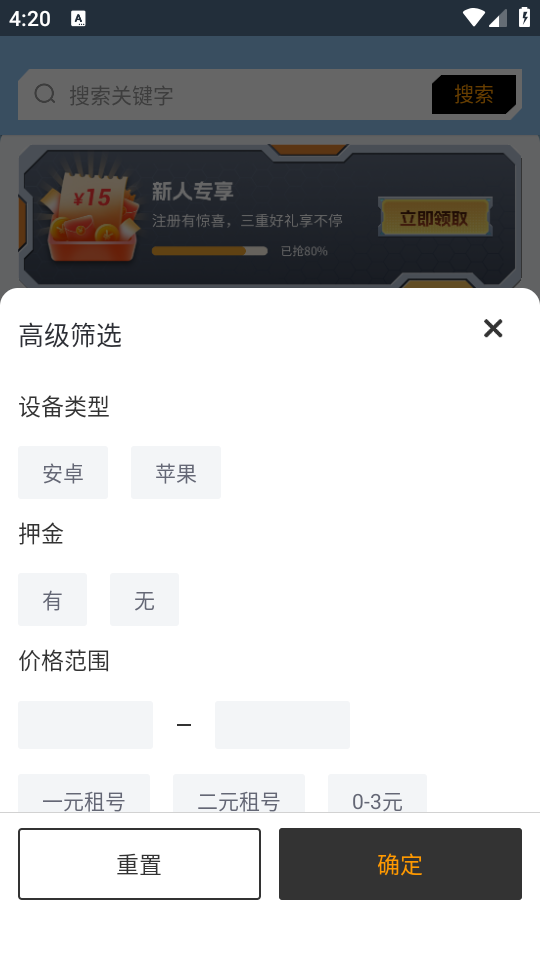 和平租号官方最新版图2