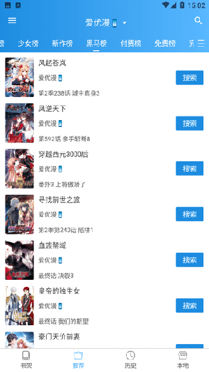 刺桐漫画正版图2
