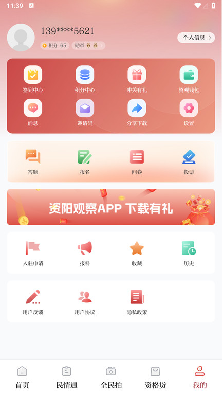 资阳观察图3