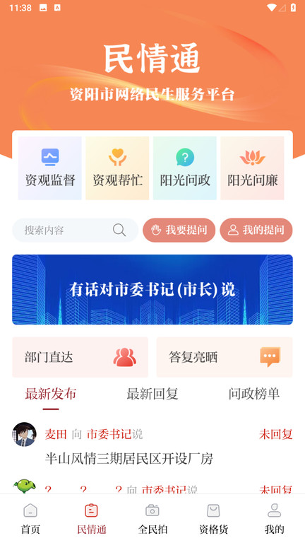 资阳观察图4