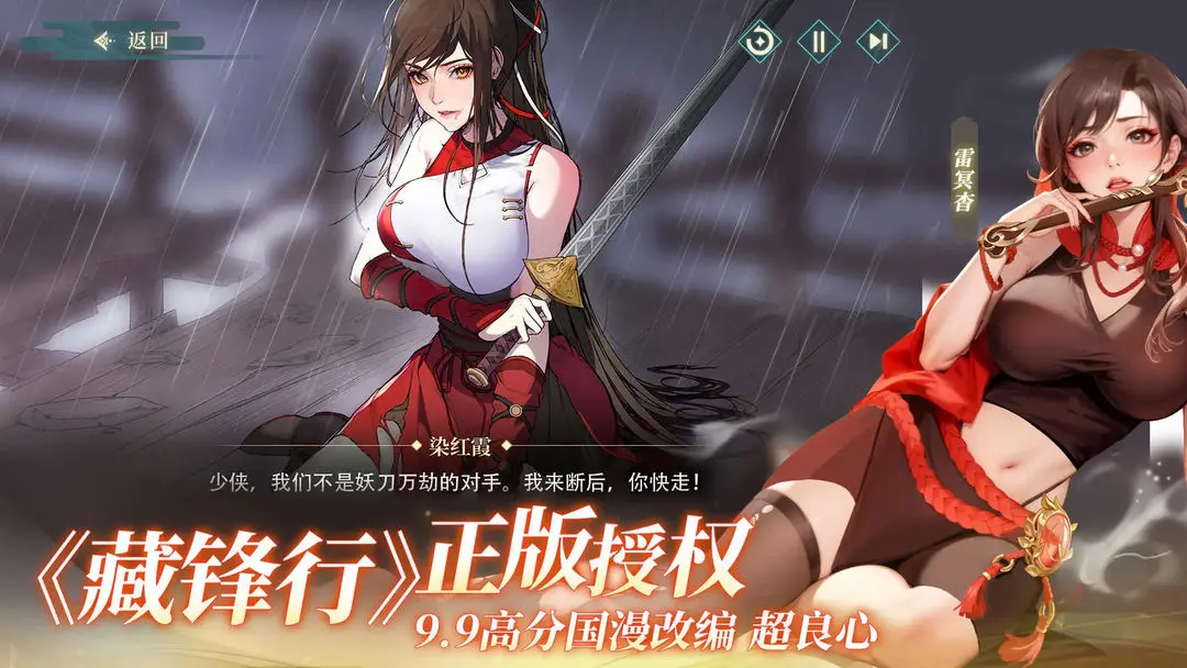 江湖如梦(3)