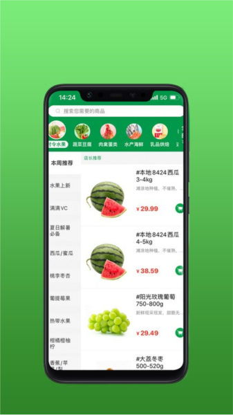 安鲜生活(3)