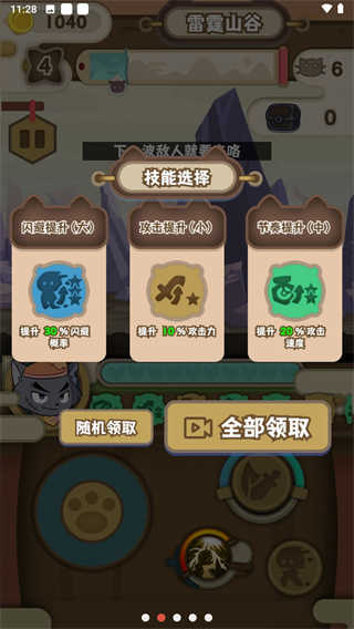 喜羊羊与灰太狼奇幻之旅手游直装版图1