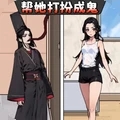 帮她扮诡 V1.0