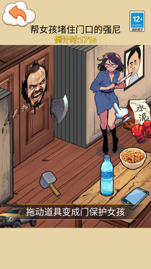 帮她扮诡