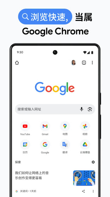 chrome图5