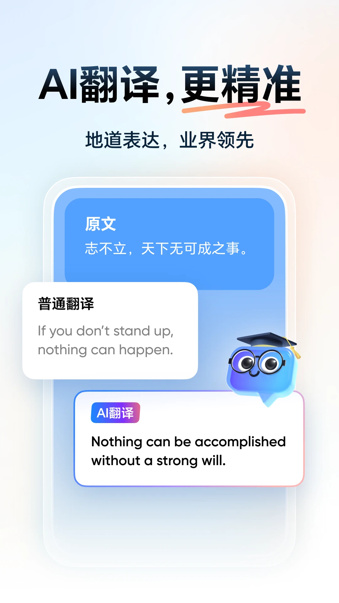 网易有道词典(2)