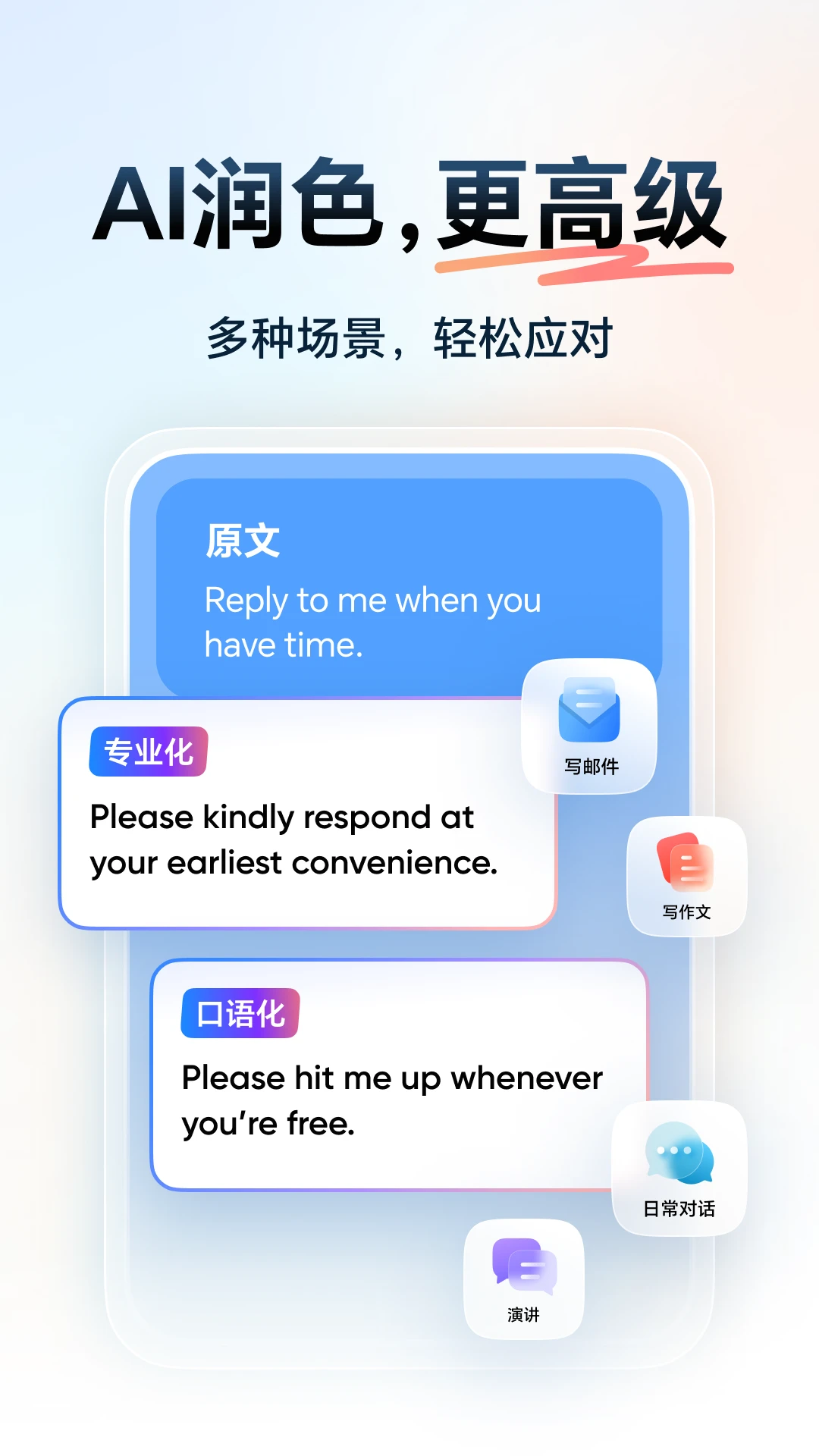 网易有道词典(3)