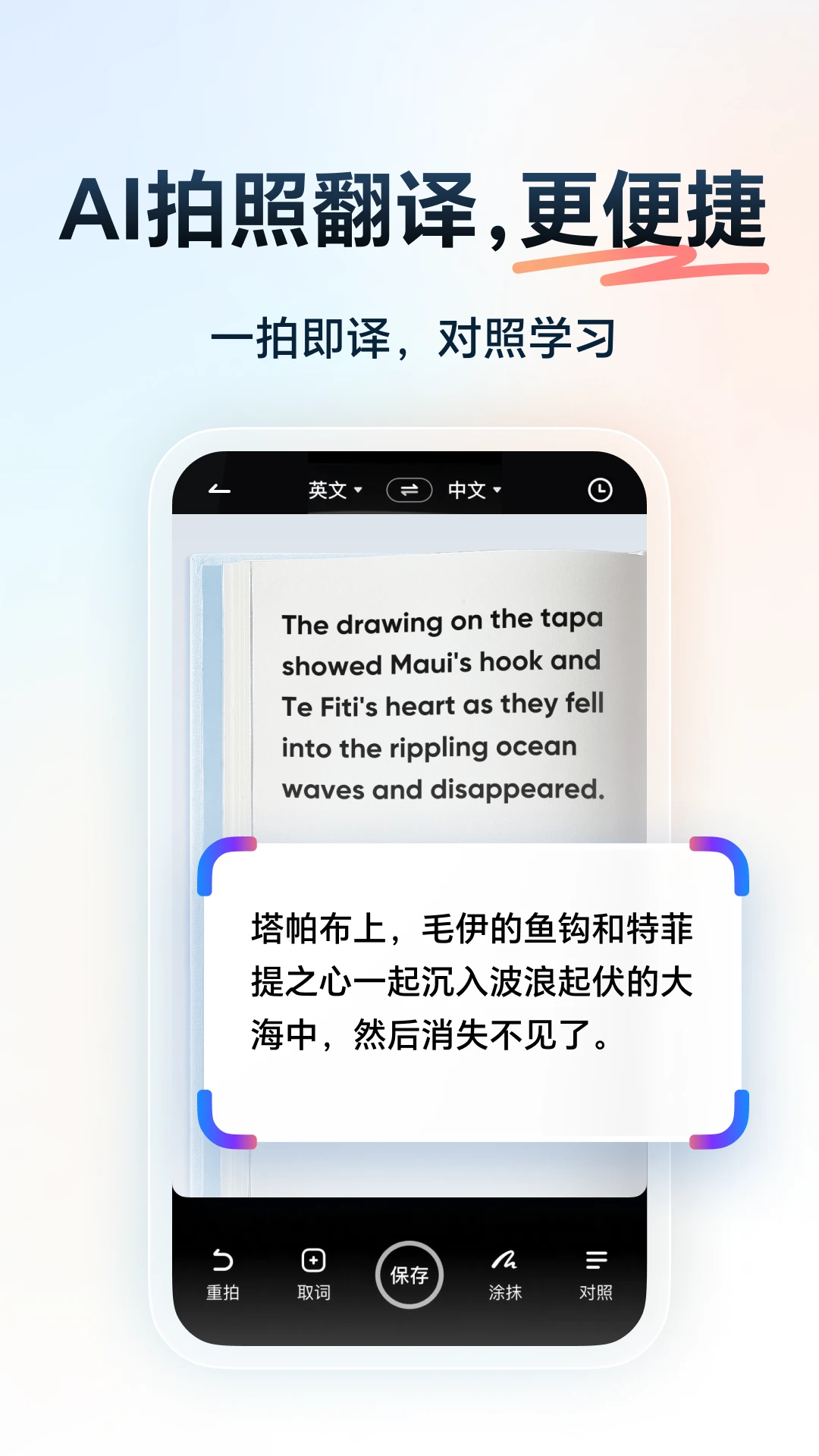 网易有道词典(4)