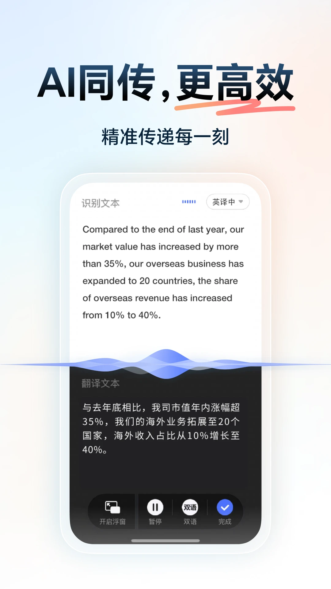 网易有道词典(5)